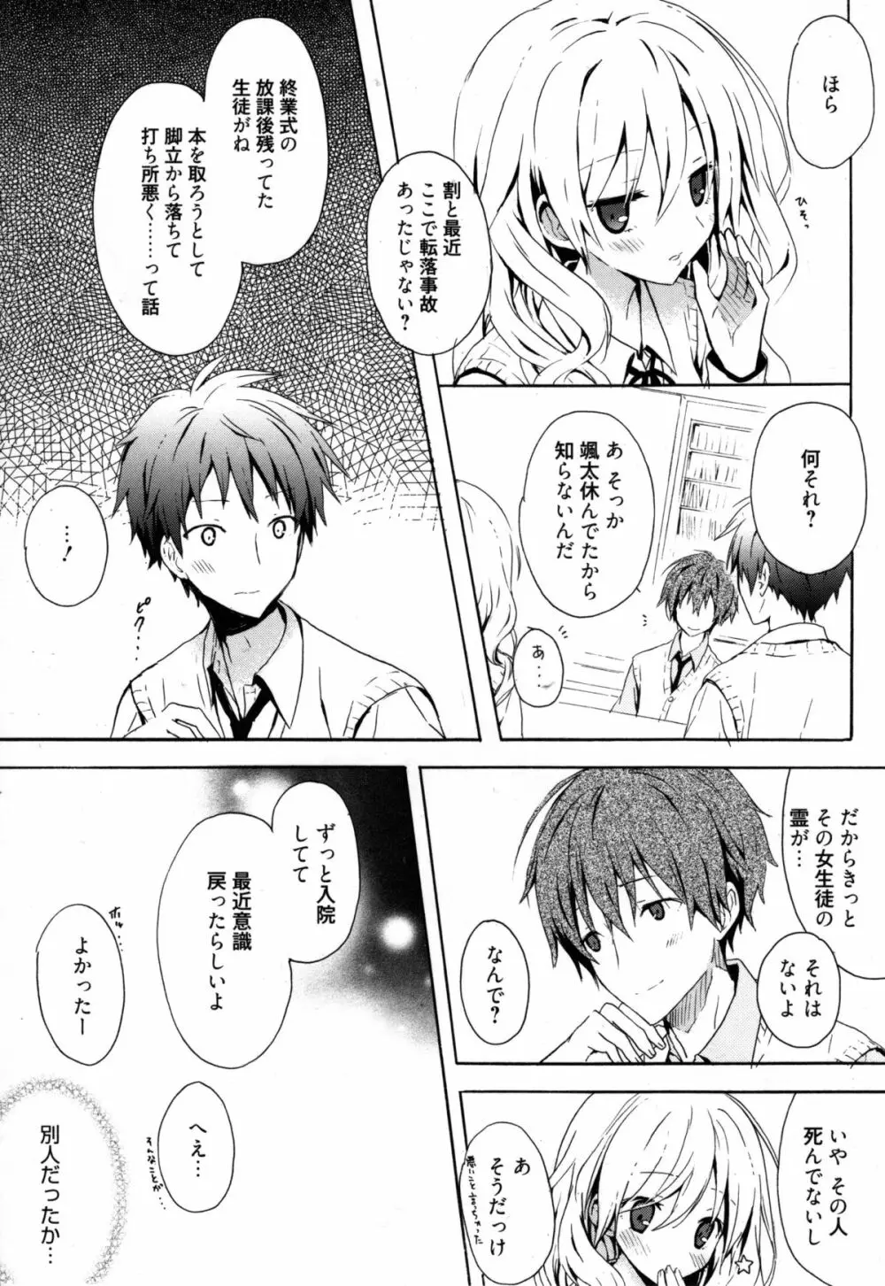 Candy Puff 初回限定版 + ミニ画集 Page.70