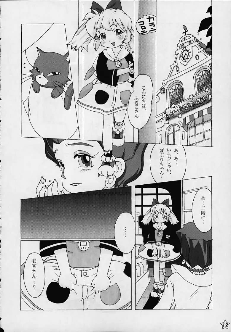 Fine Rain Page.10