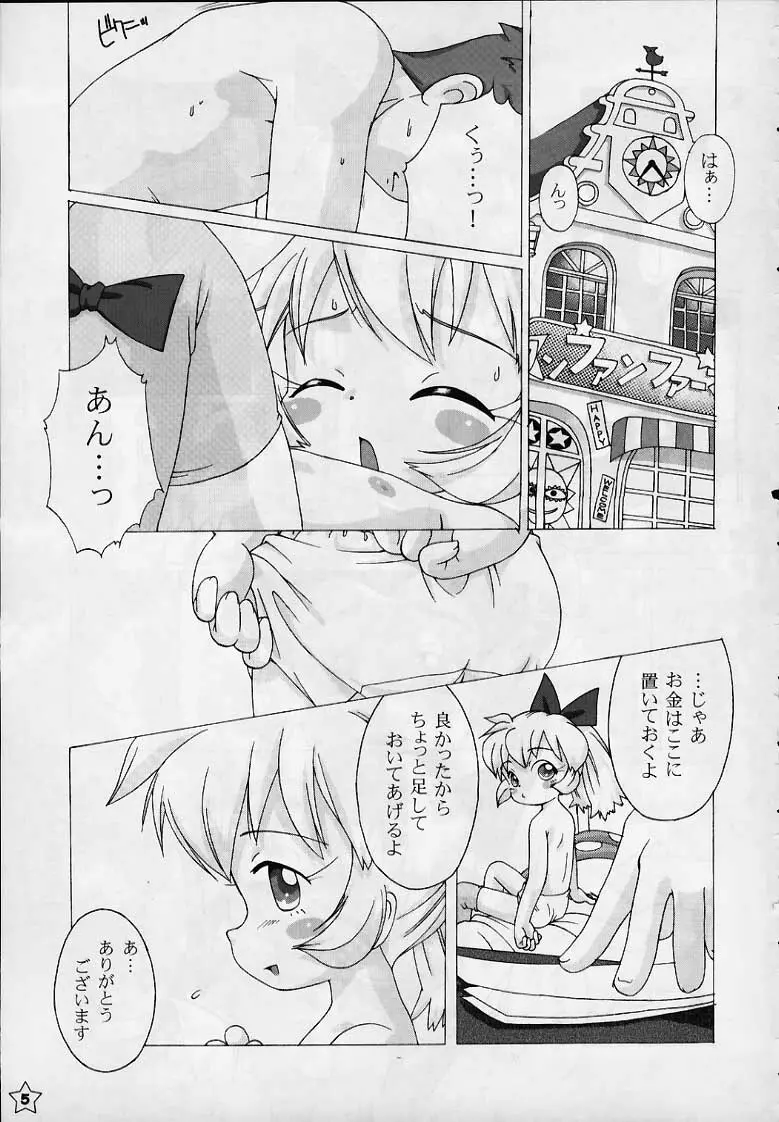 Fine Rain Page.3