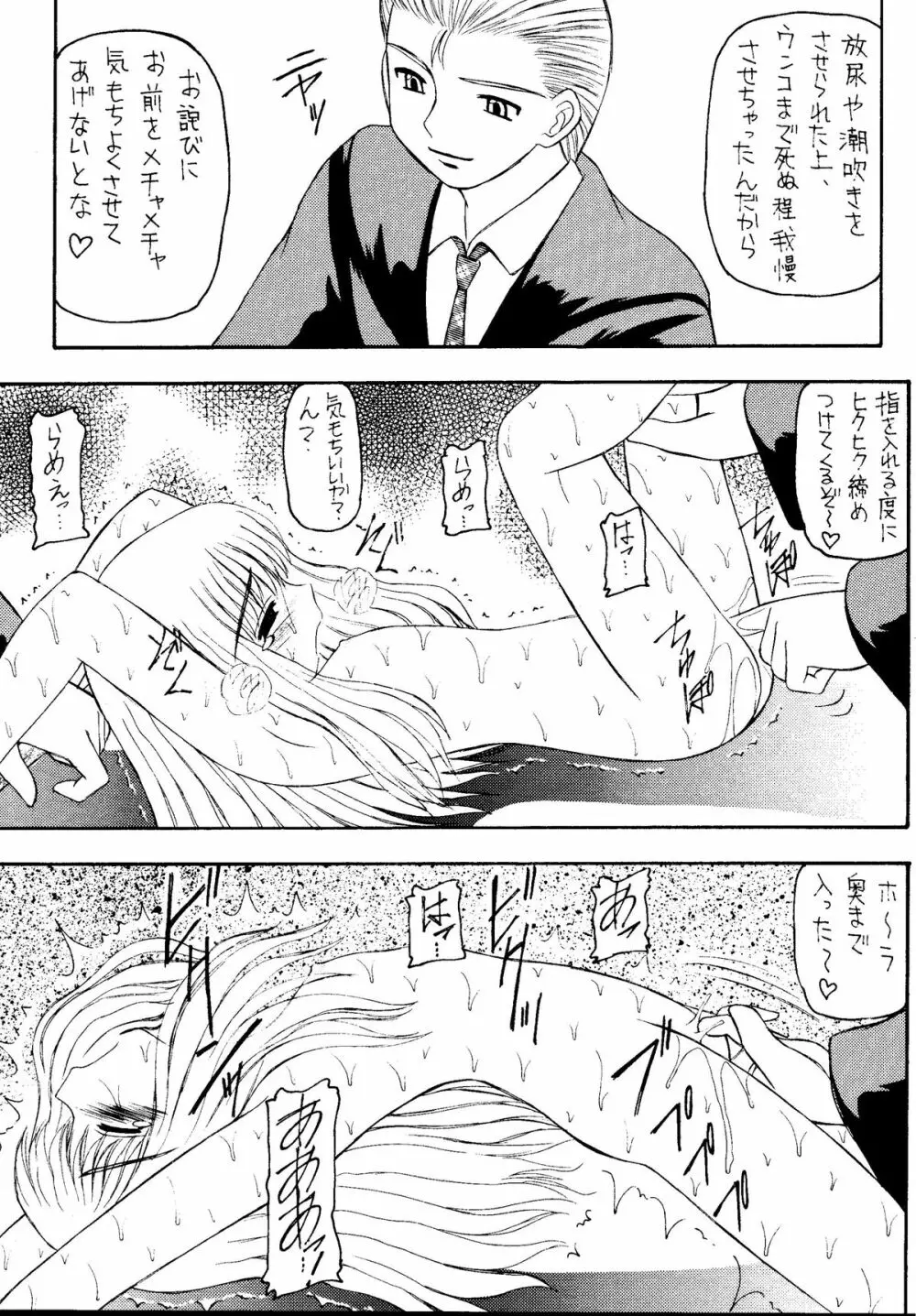 元気っ娘5 Page.11