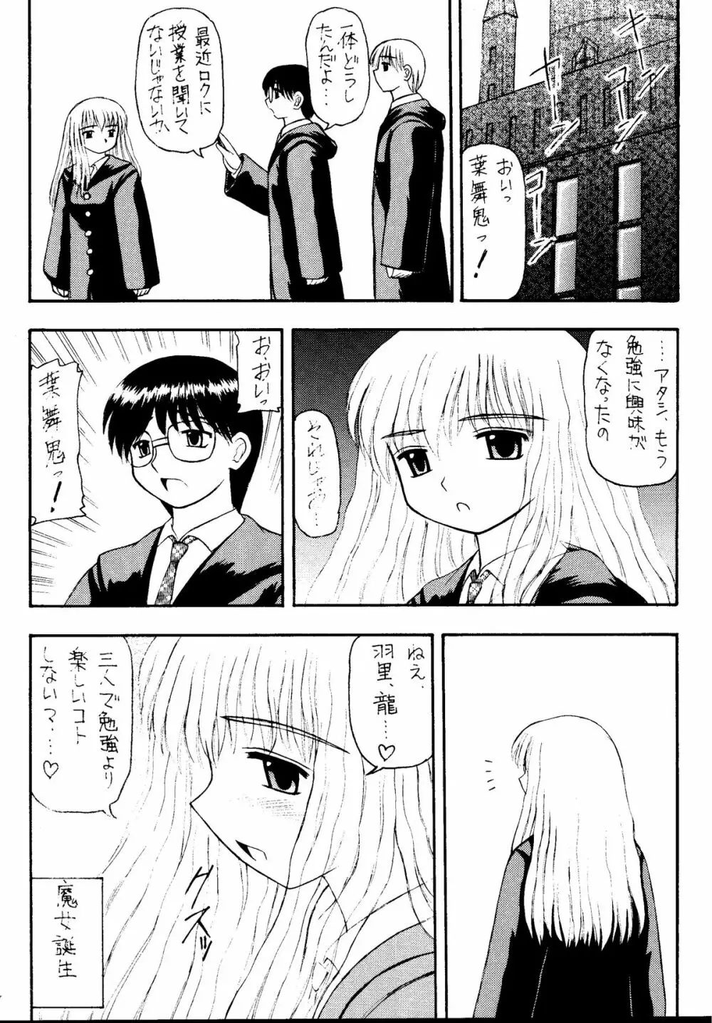 元気っ娘5 Page.22