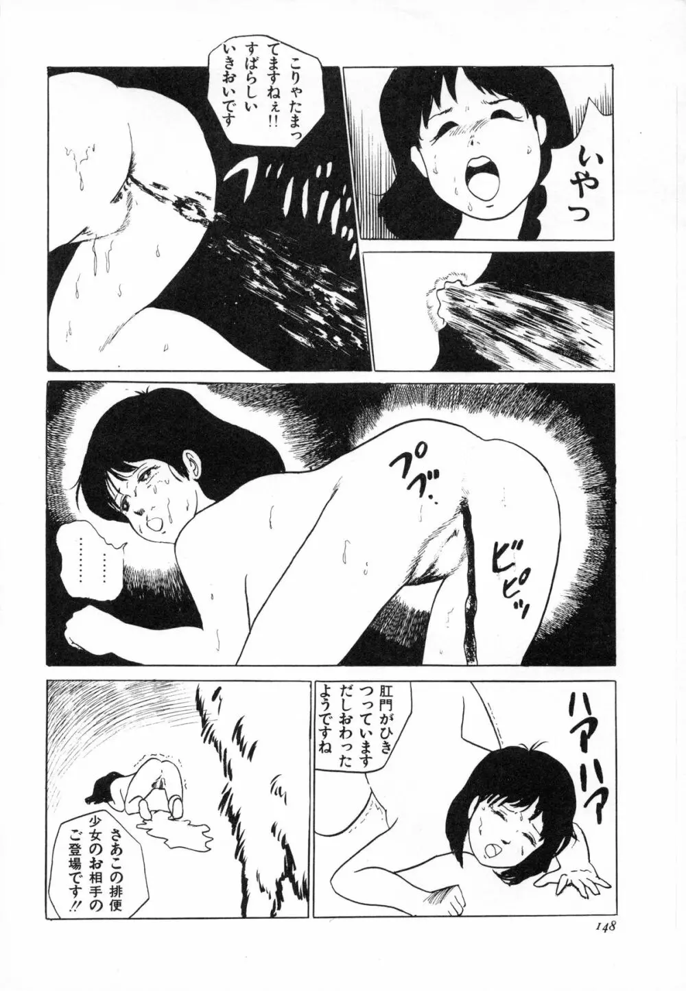 オトナなんかだいっきらい!! Page.151