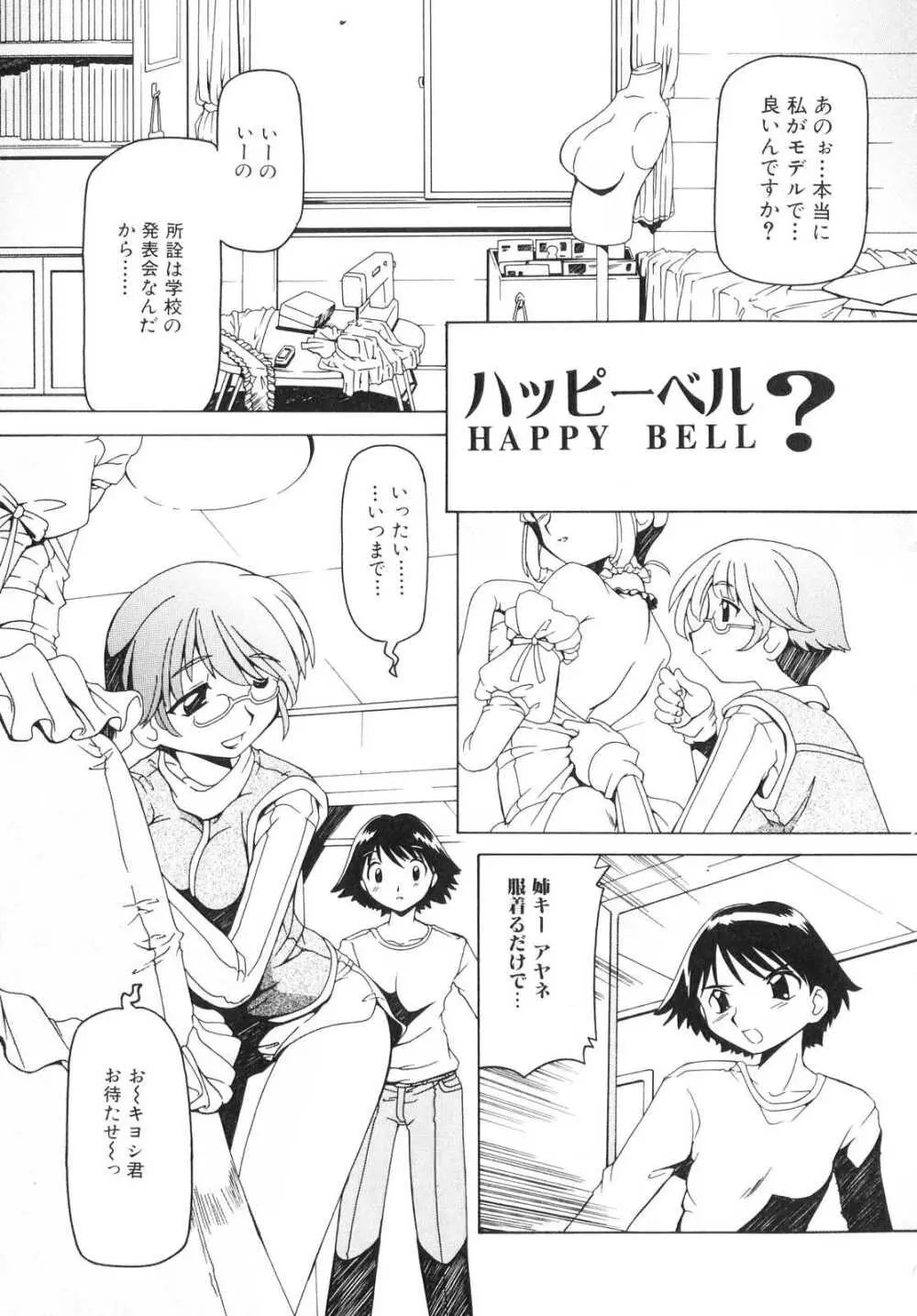 フタナリ Page.134