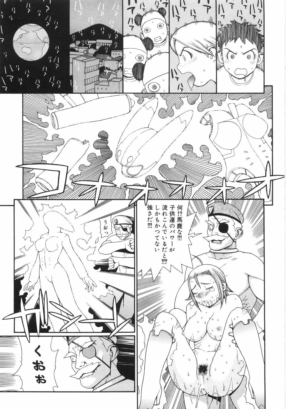 蛇道 Page.152