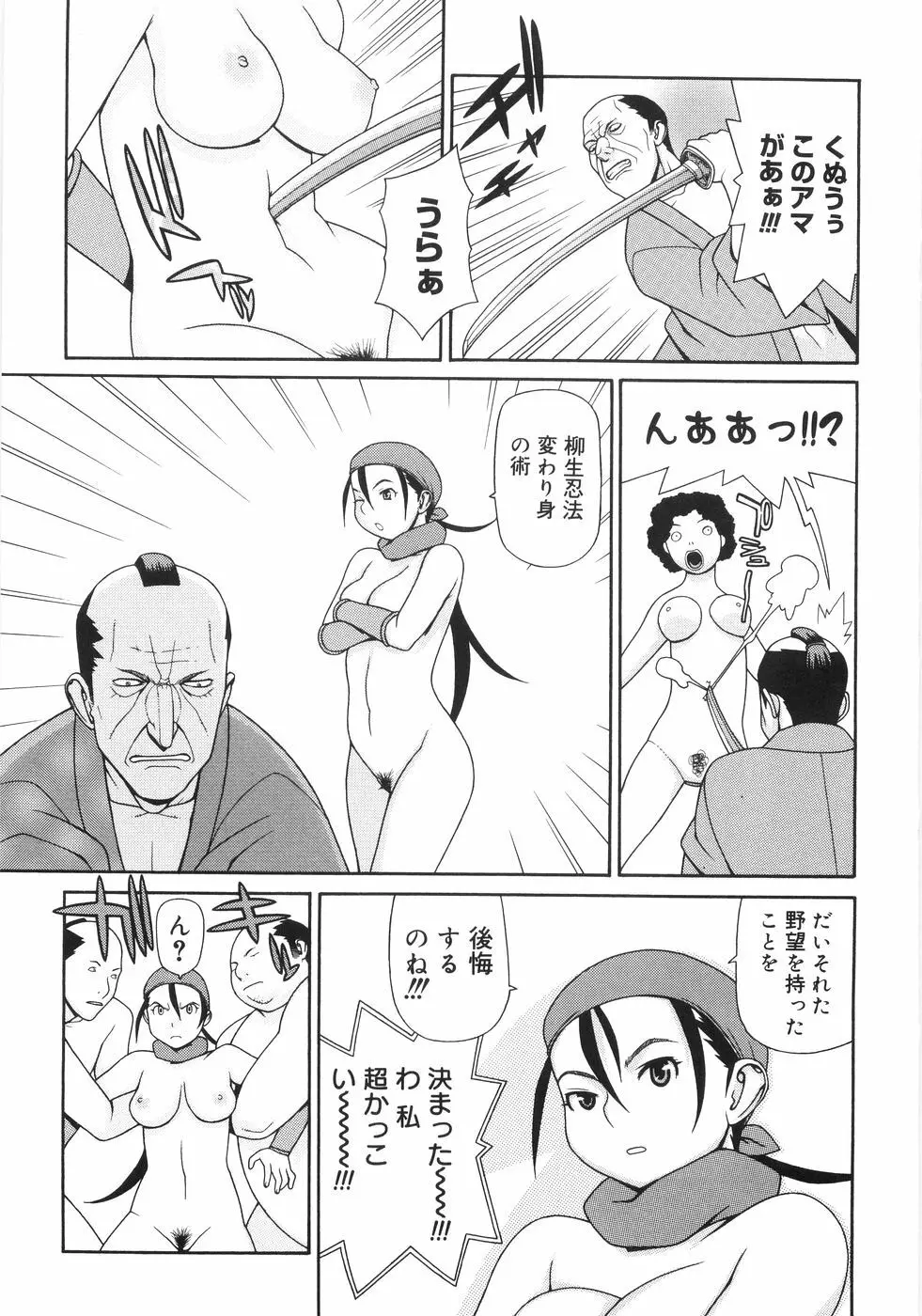 蛇道 Page.200