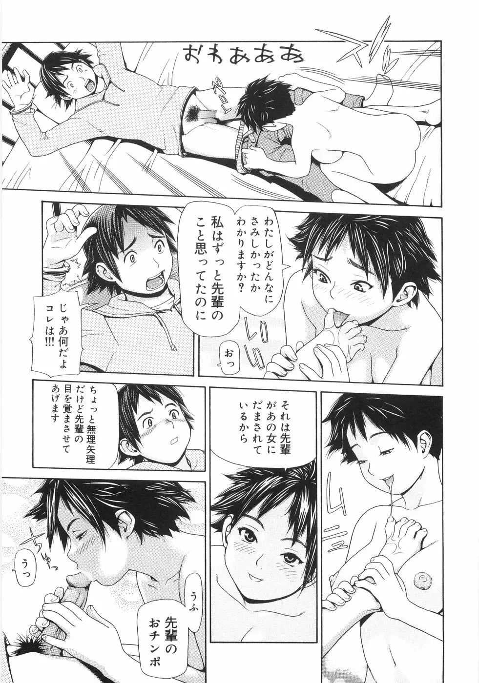 蛇道 Page.226