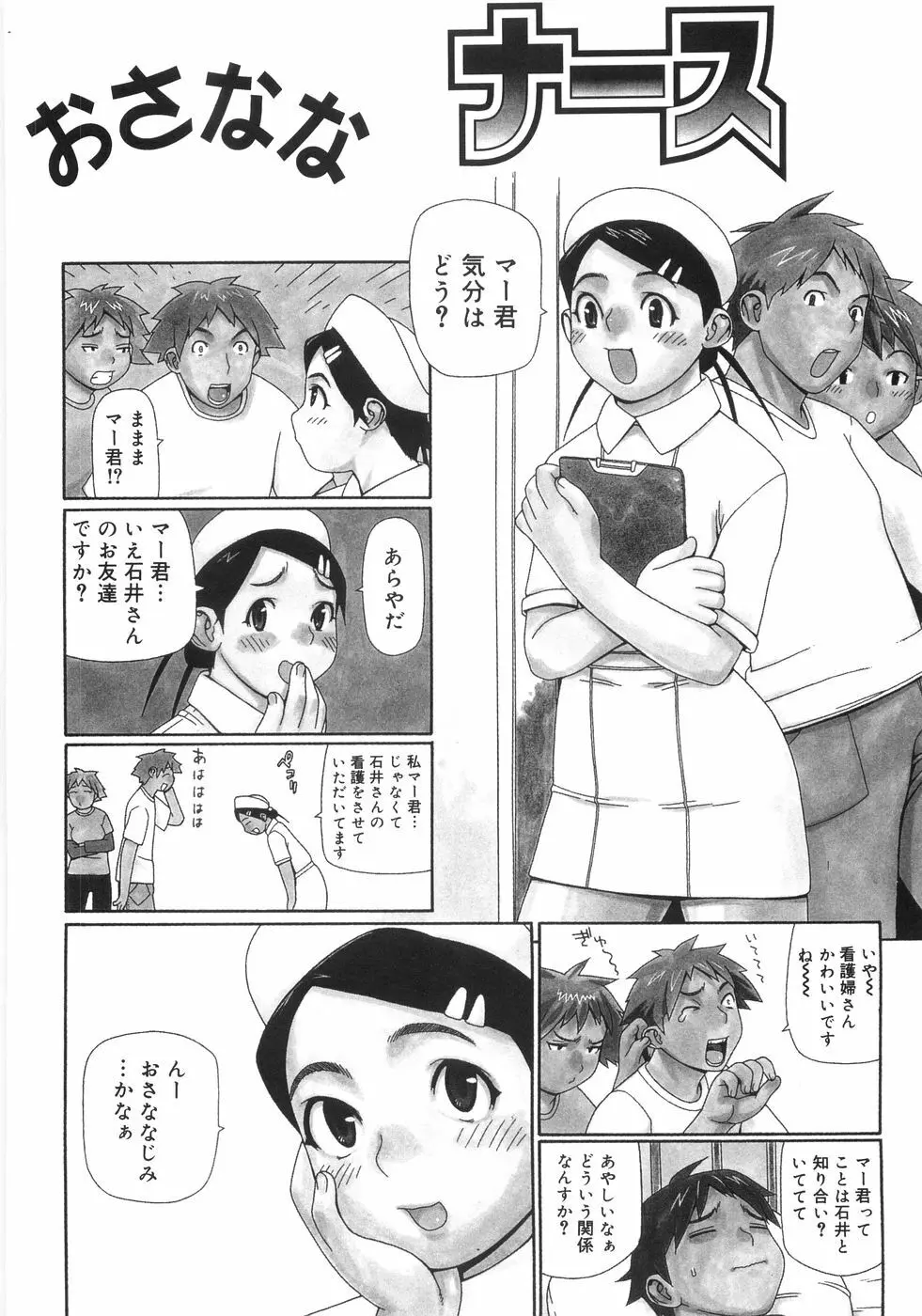 蛇道 Page.75