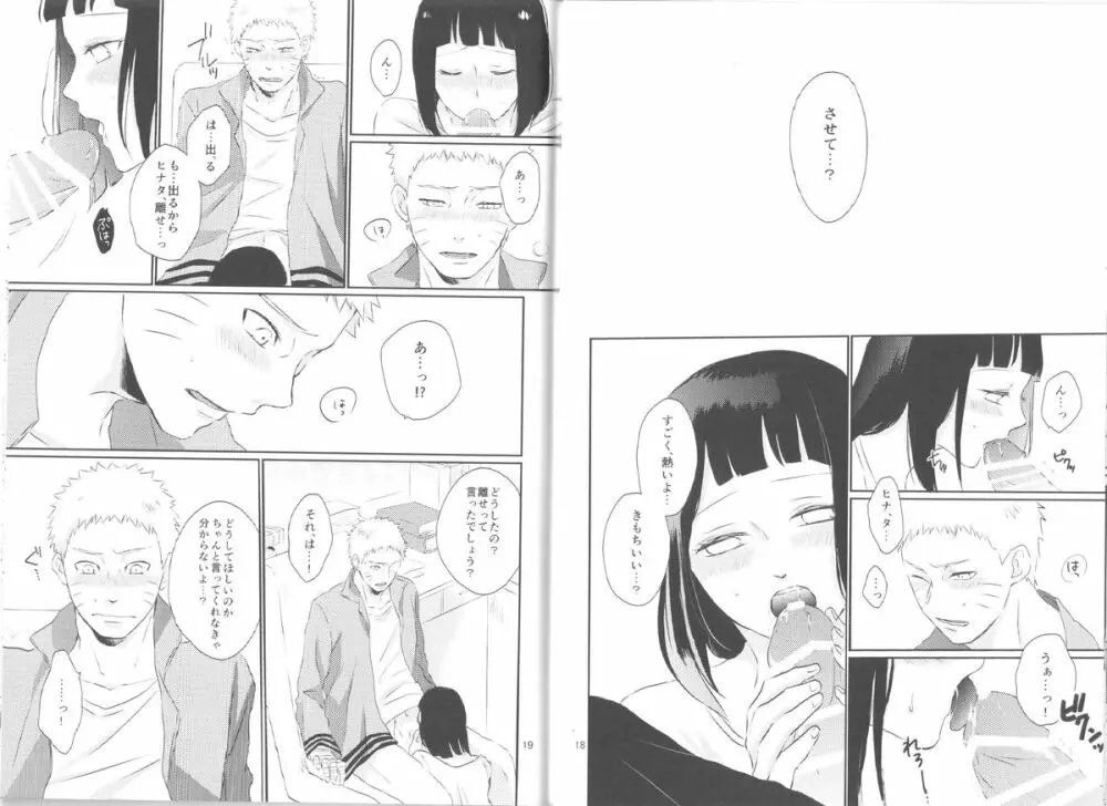 夫人のおしごと。 Page.10