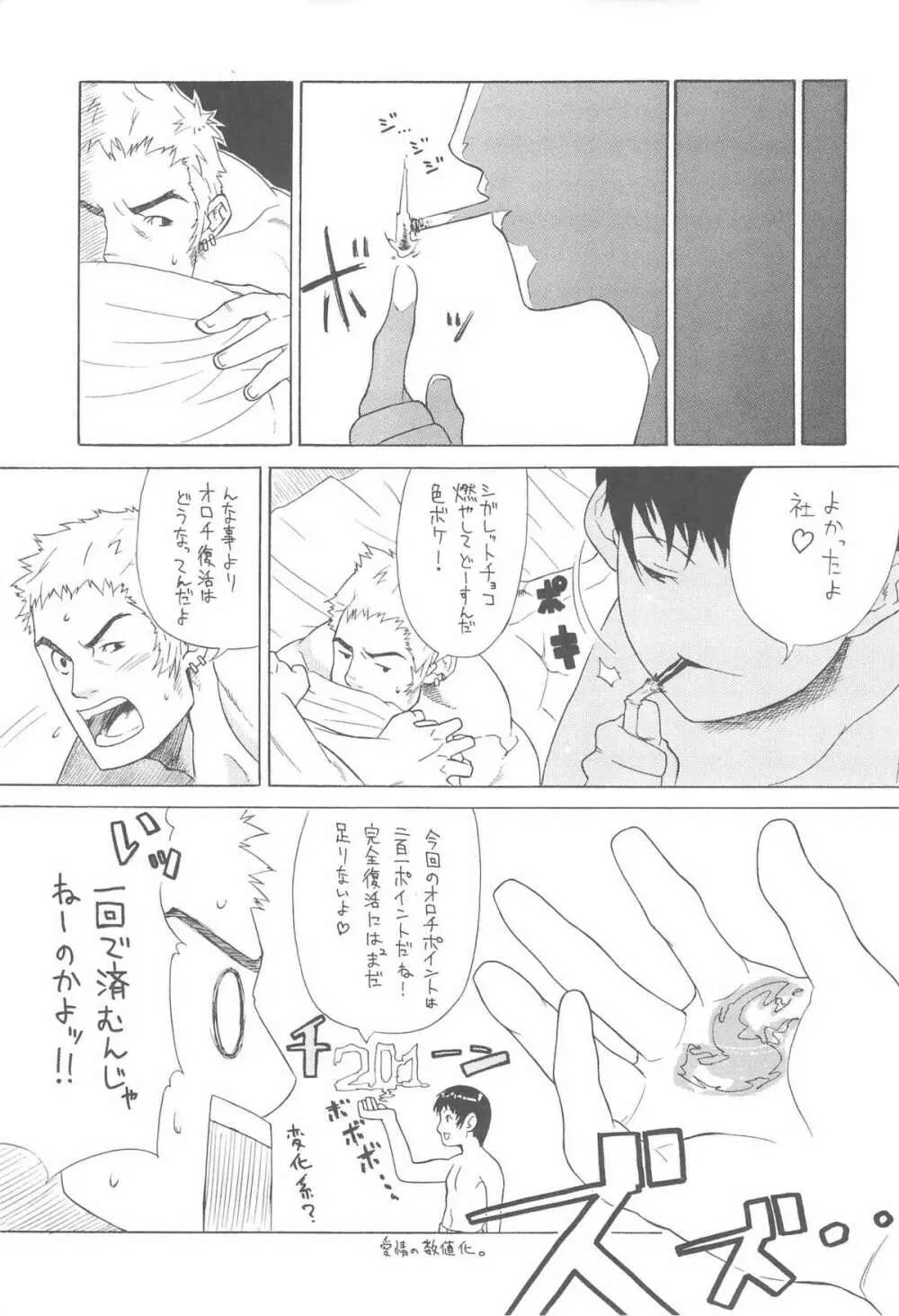 plastic Page.19