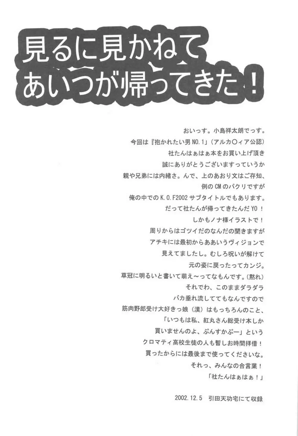 plastic Page.4