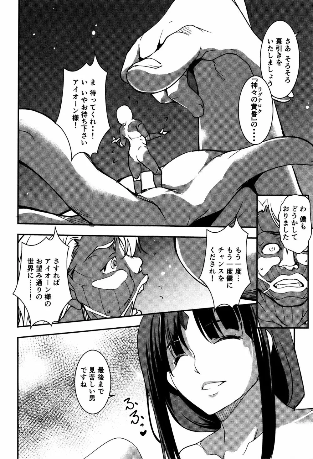 子宮遊戯 ～奥まで汚される牝たち～ Page.187
