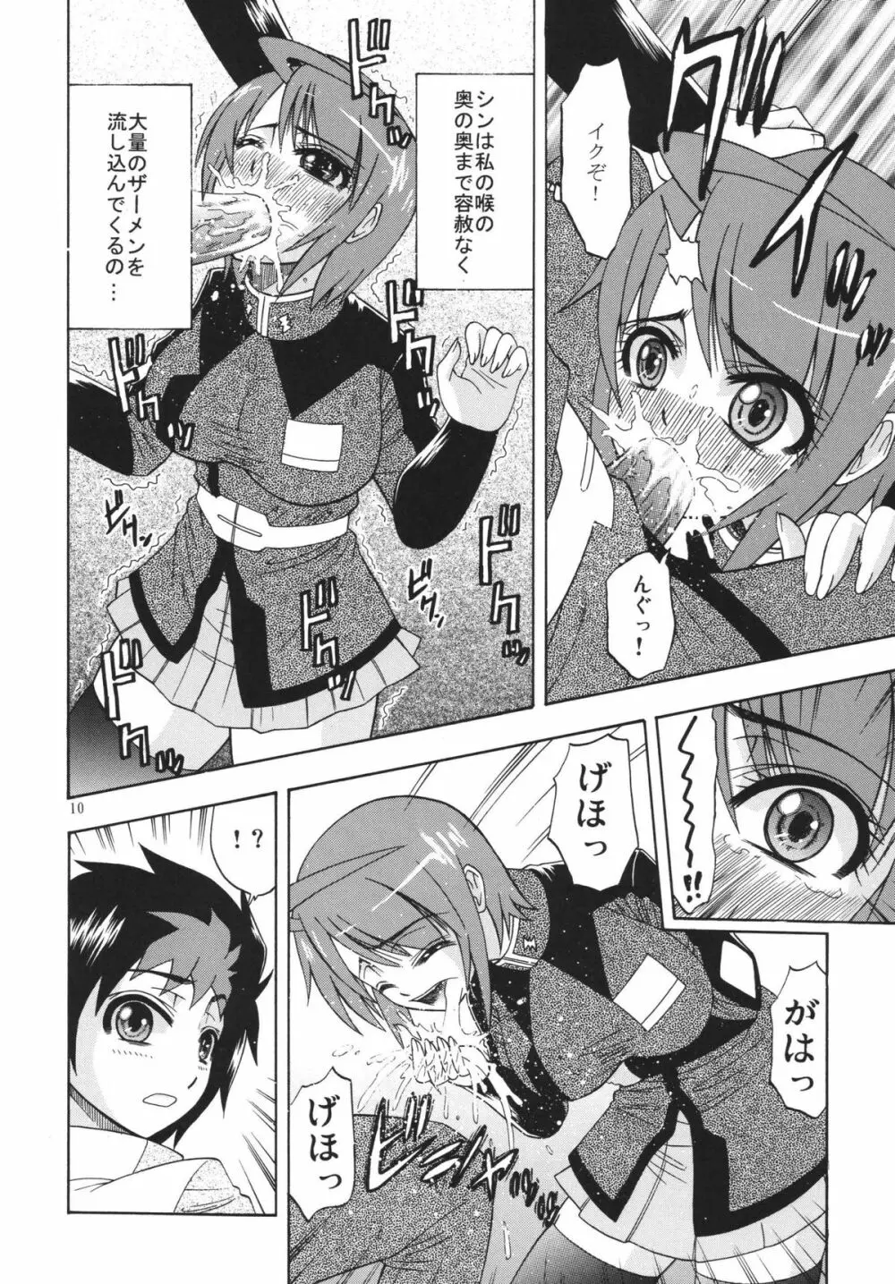 DESTINY GIRLs Page.10