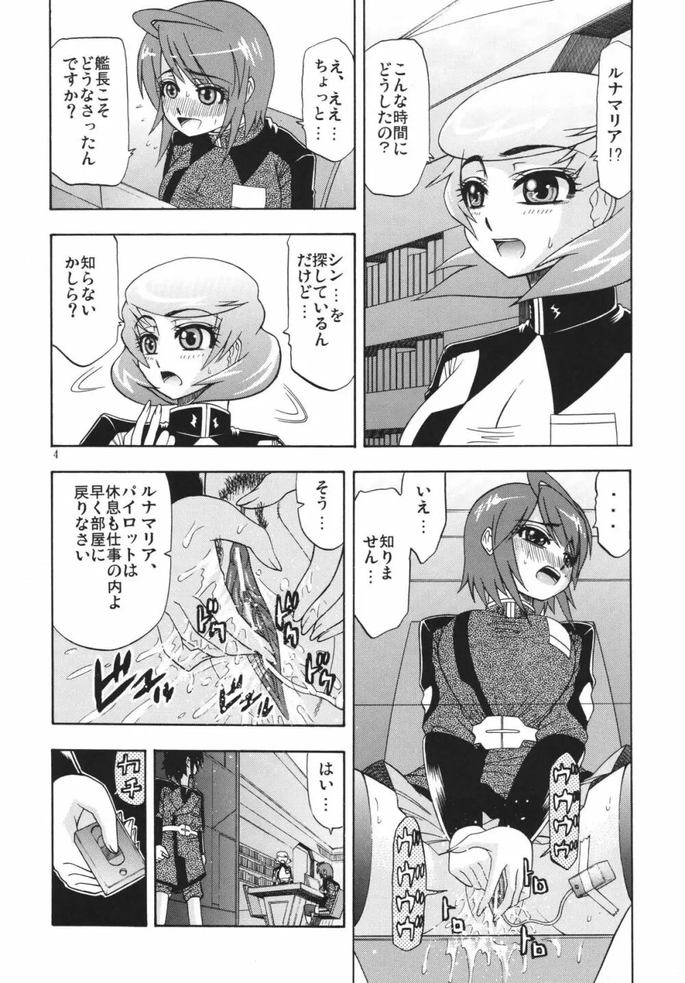 DESTINY GIRLs Page.4