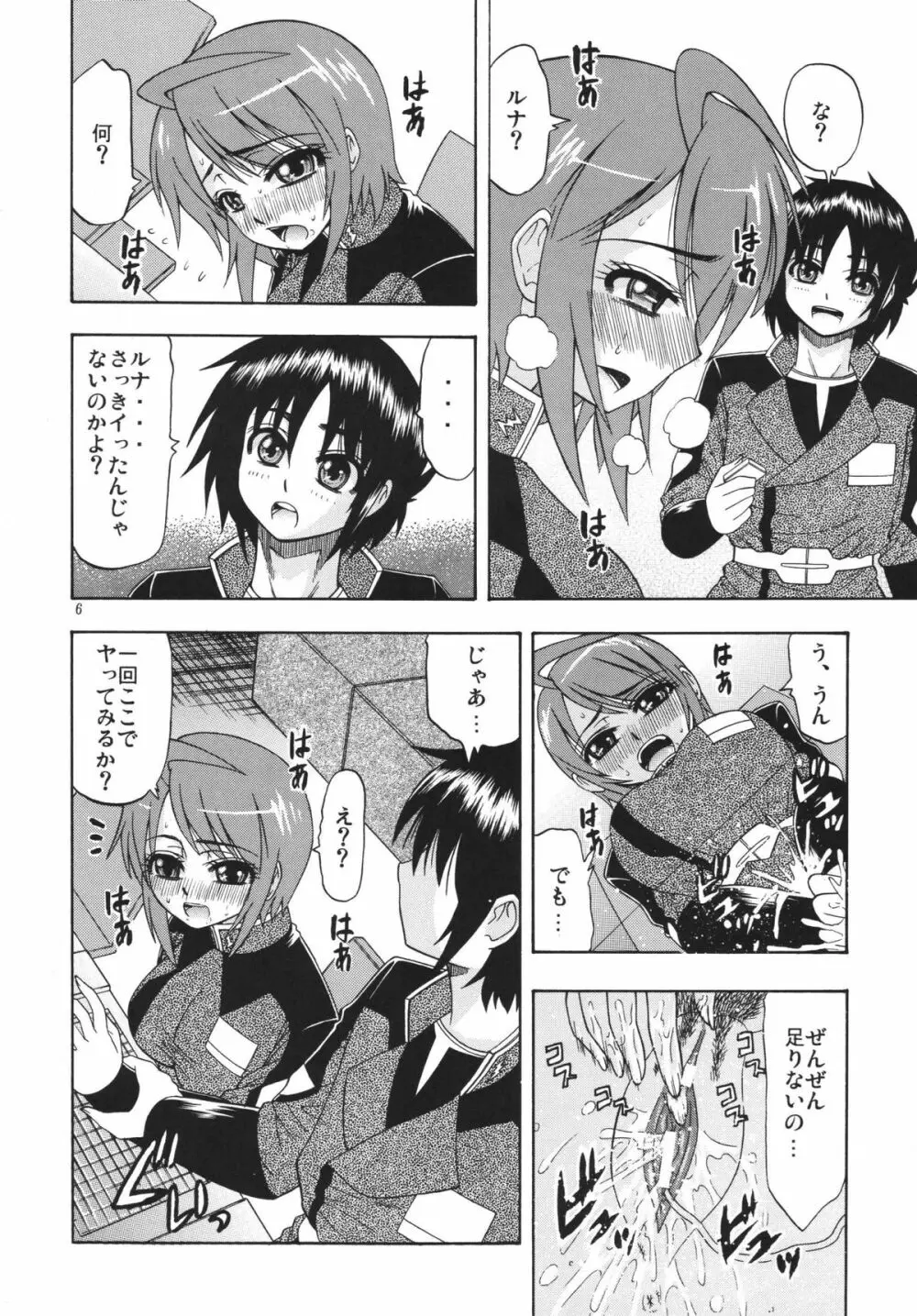 DESTINY GIRLs Page.6