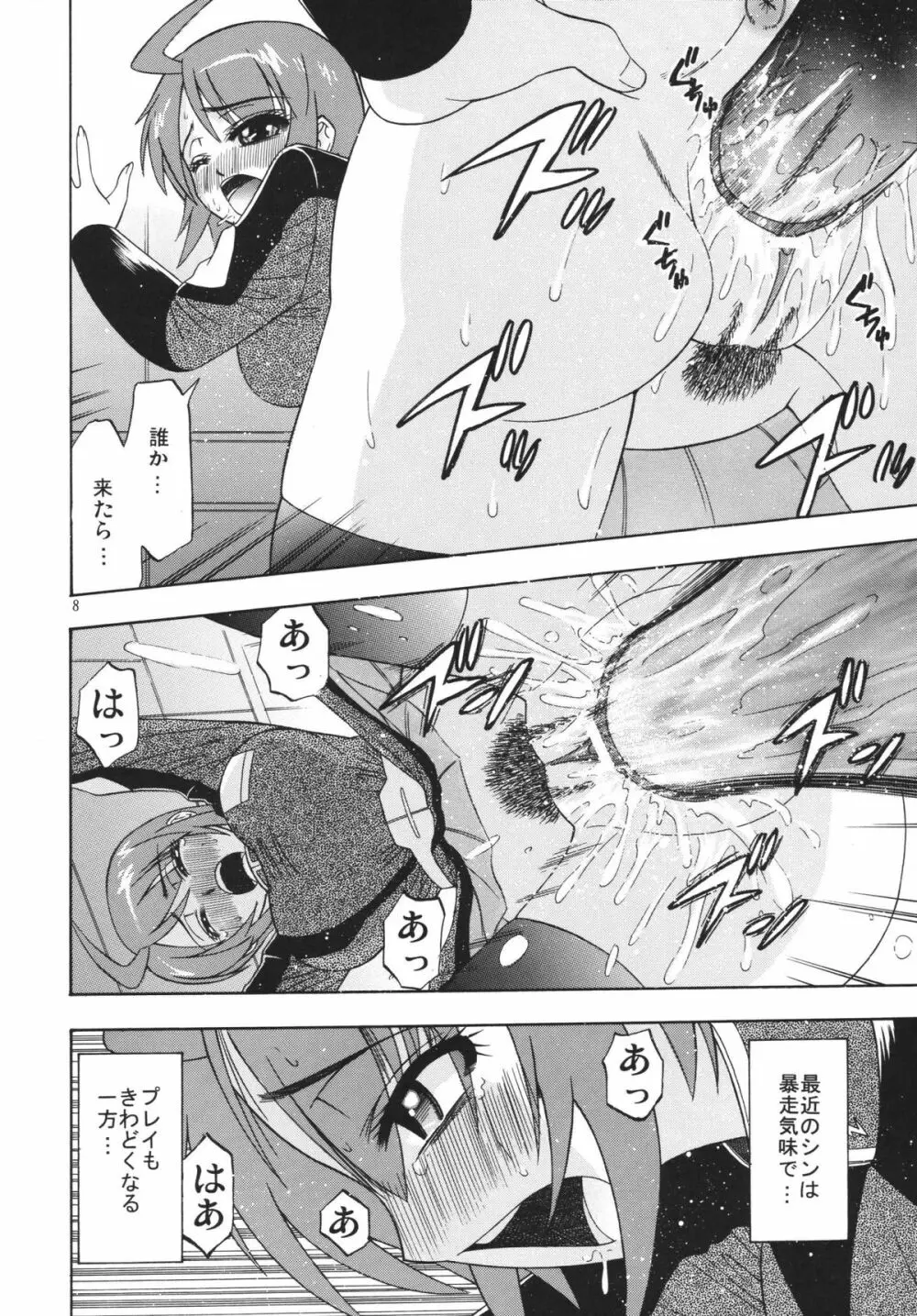 DESTINY GIRLs Page.8