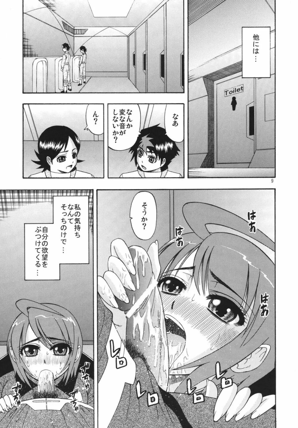 DESTINY GIRLs Page.9