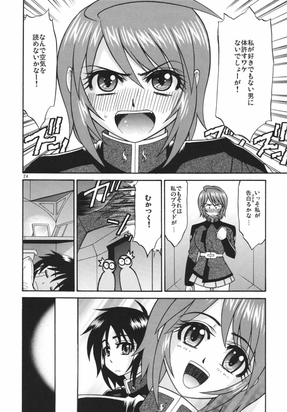 DESTINY GIRL Page.24