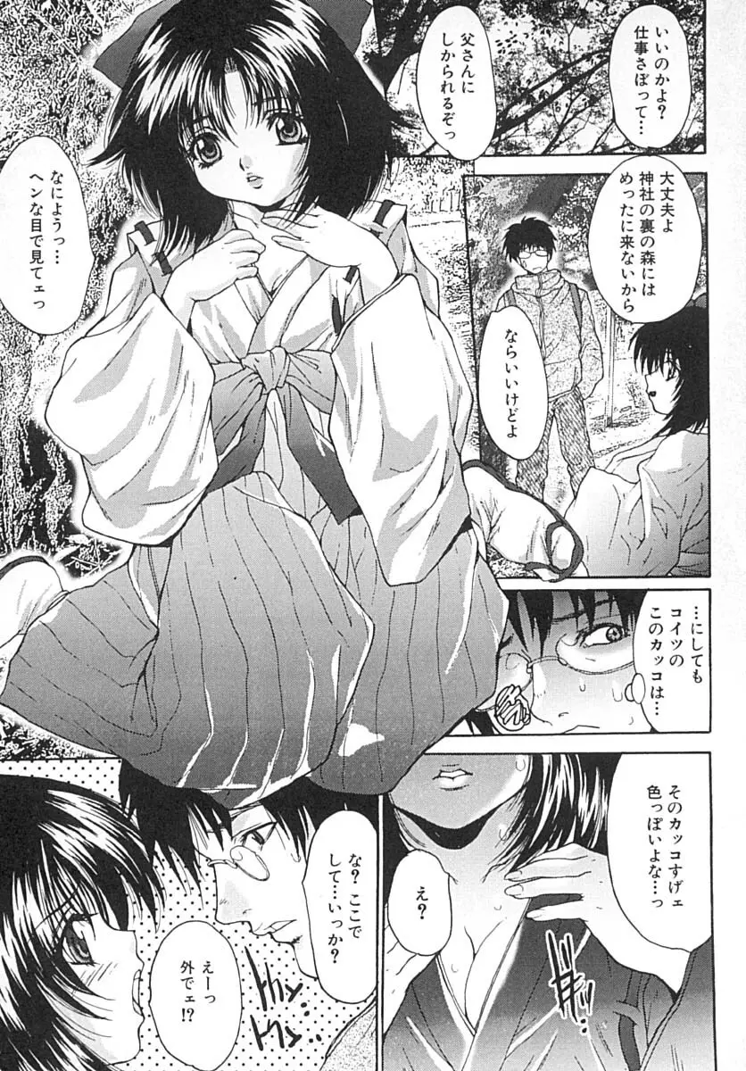 制服少女汁 Page.128