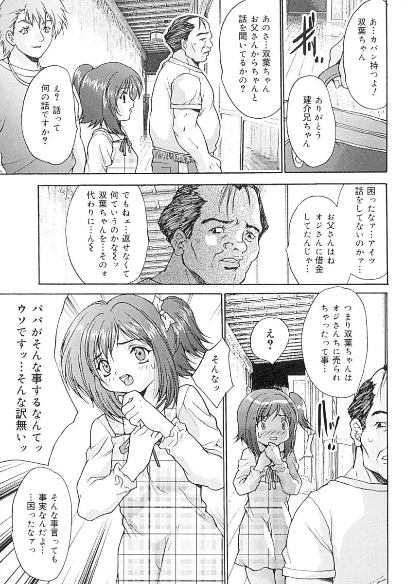 性欲処理教室 Page.60