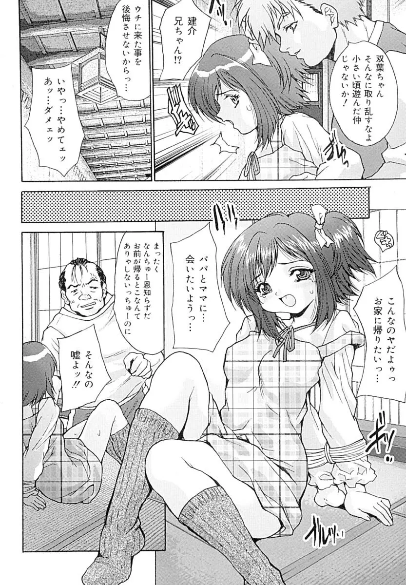 性欲処理教室 Page.61