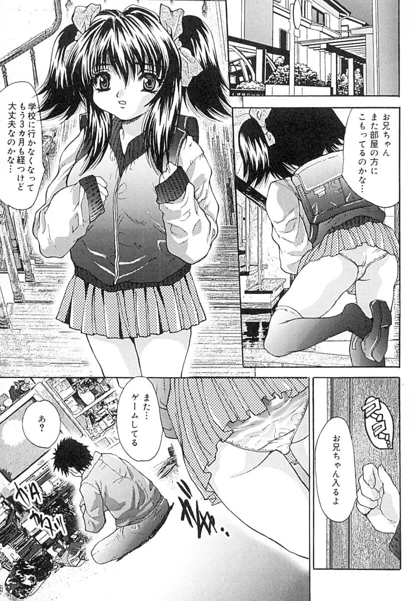 性欲処理教室 Page.94