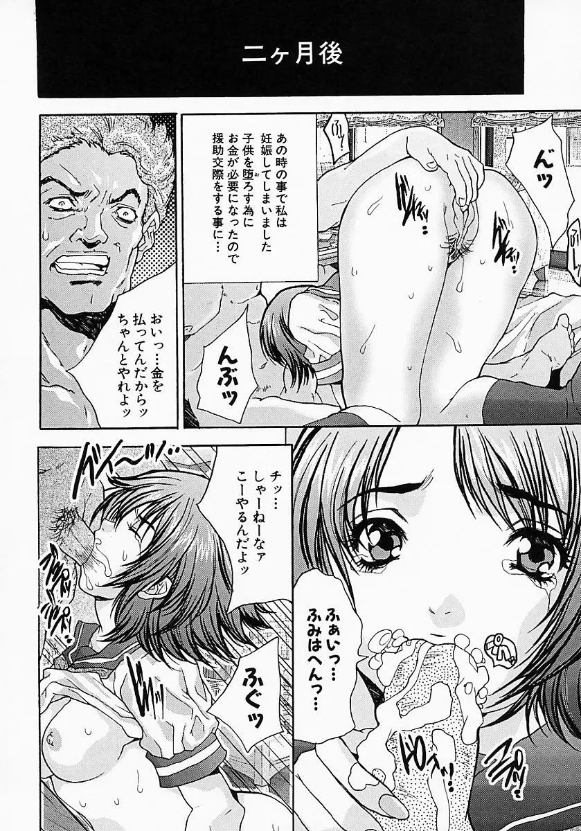 姦りっぱなし100連発! Page.122