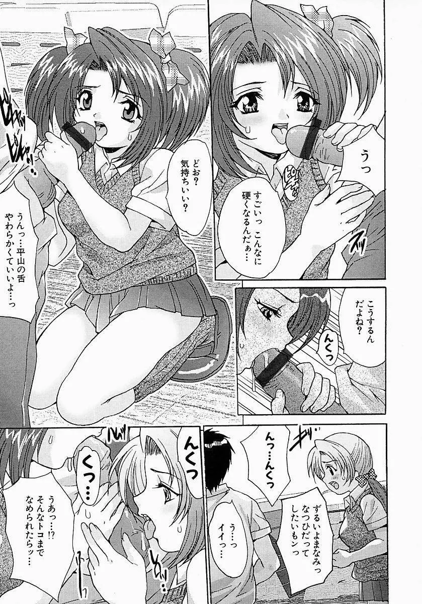 姦りっぱなし100連発! Page.129