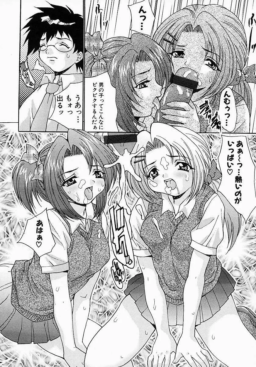 姦りっぱなし100連発! Page.130