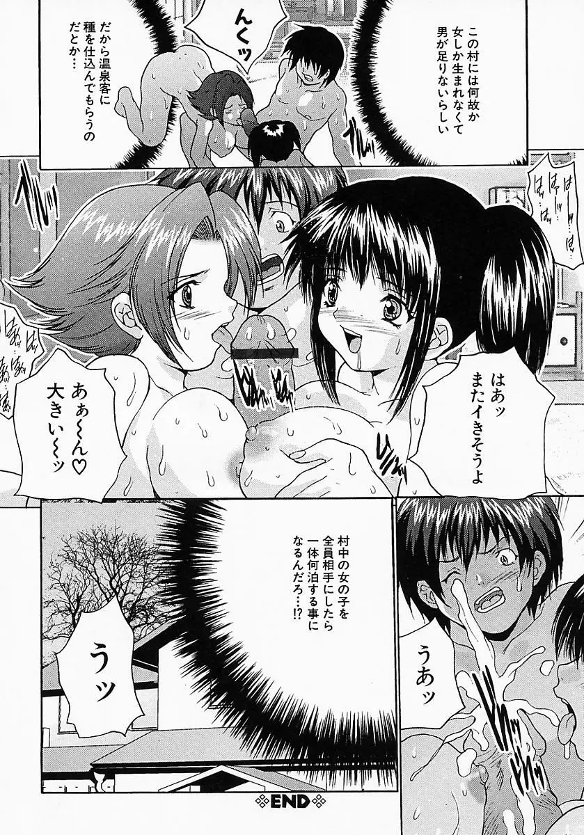 姦りっぱなし100連発! Page.24