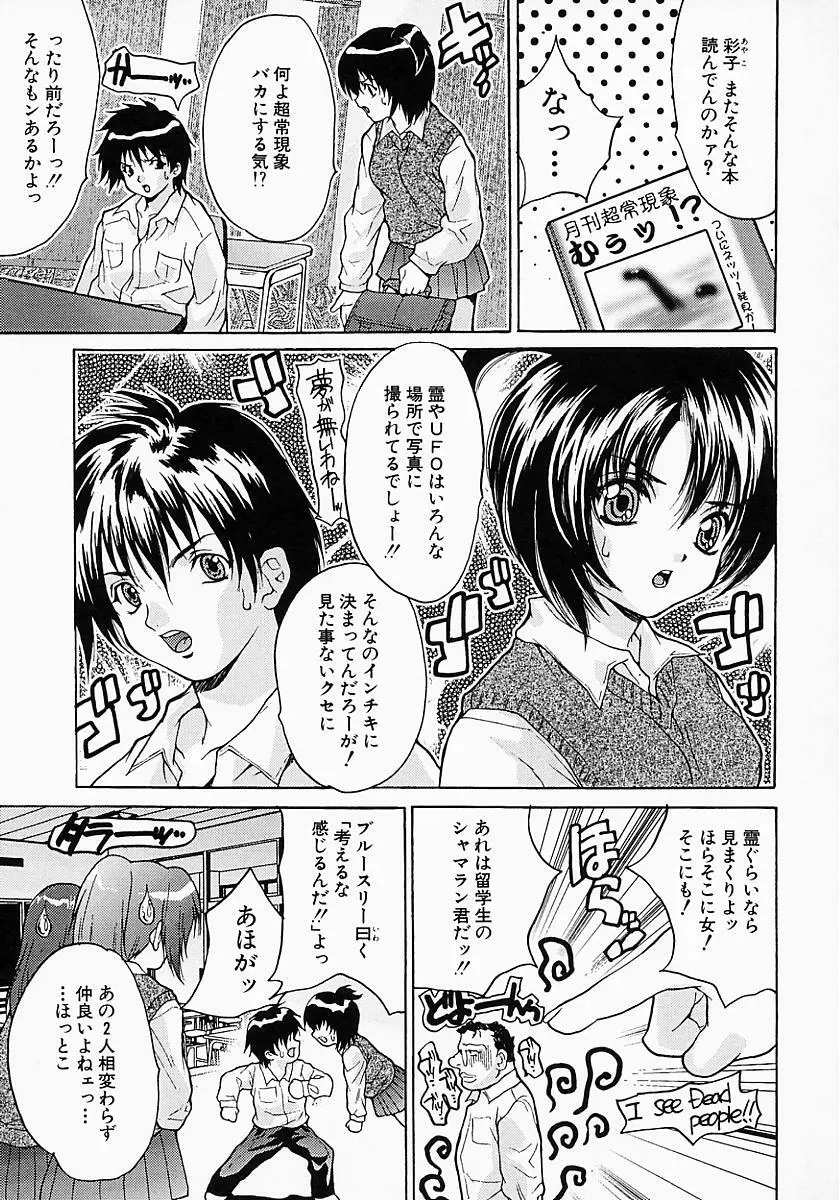 姦りっぱなし100連発! Page.59