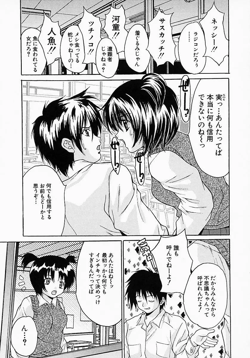 姦りっぱなし100連発! Page.61