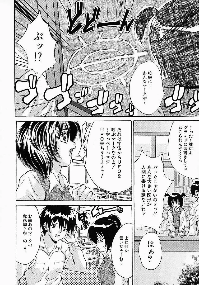 姦りっぱなし100連発! Page.62