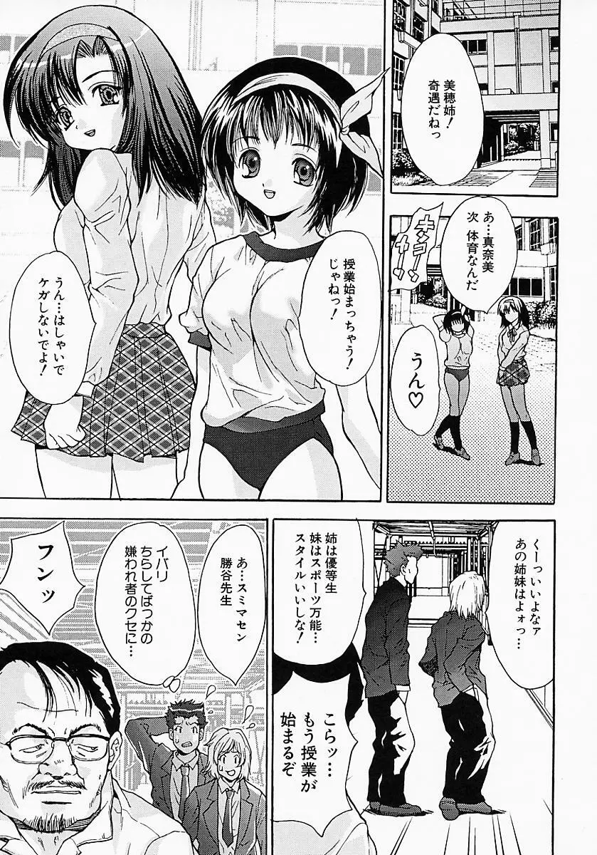 姦りっぱなし100連発! Page.75