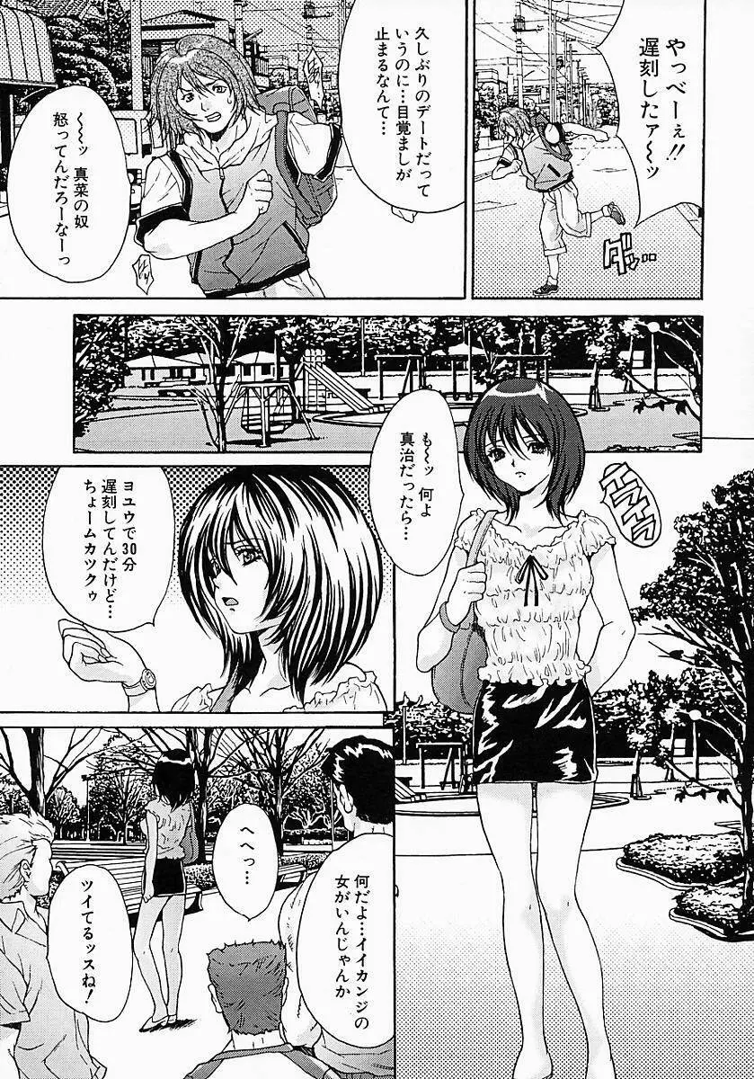 姦りっぱなし100連発! Page.91