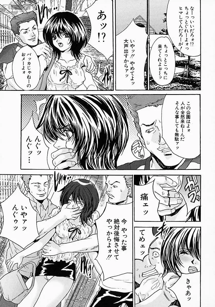 姦りっぱなし100連発! Page.93