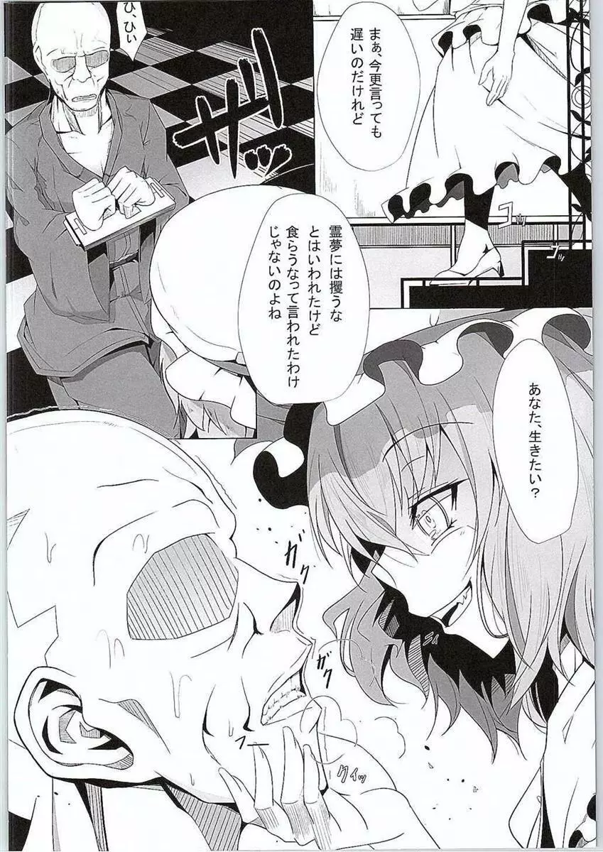 M.P.vol.3 Page.4