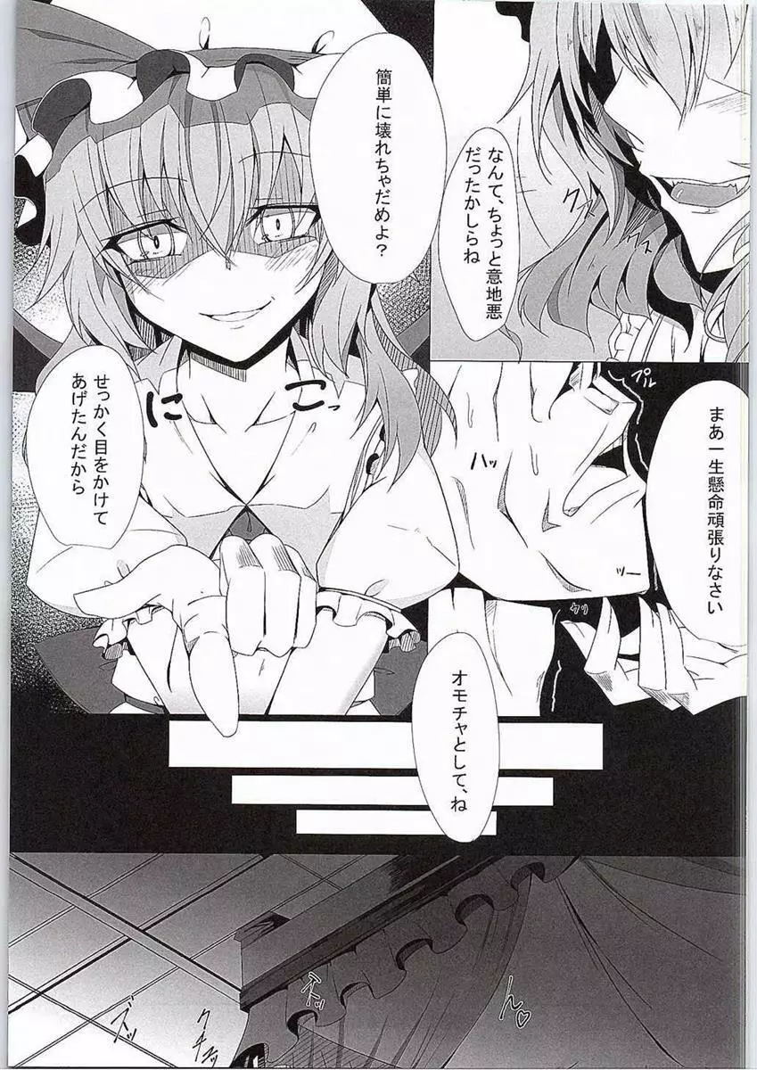 M.P.vol.3 Page.5