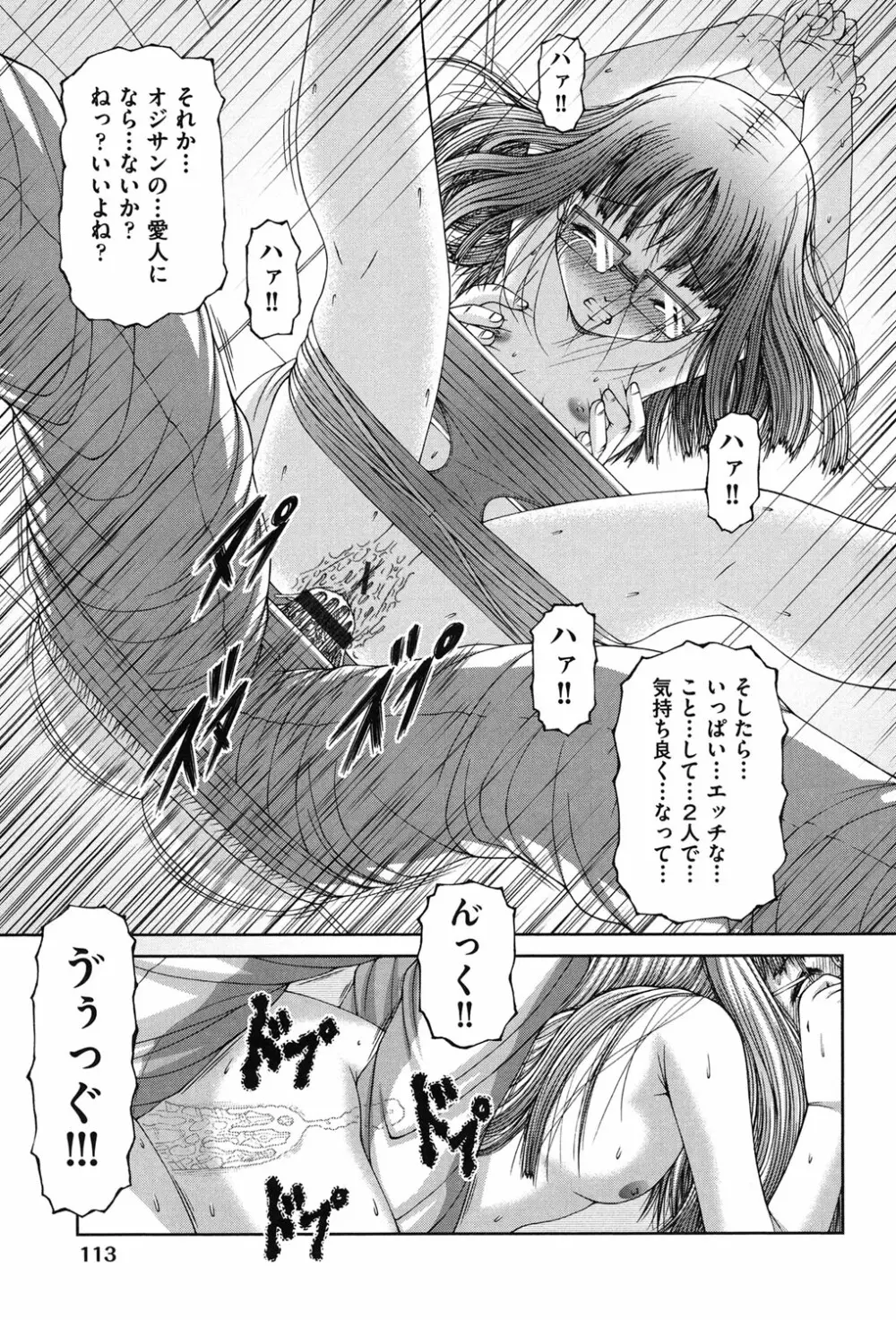 炉 Page.116