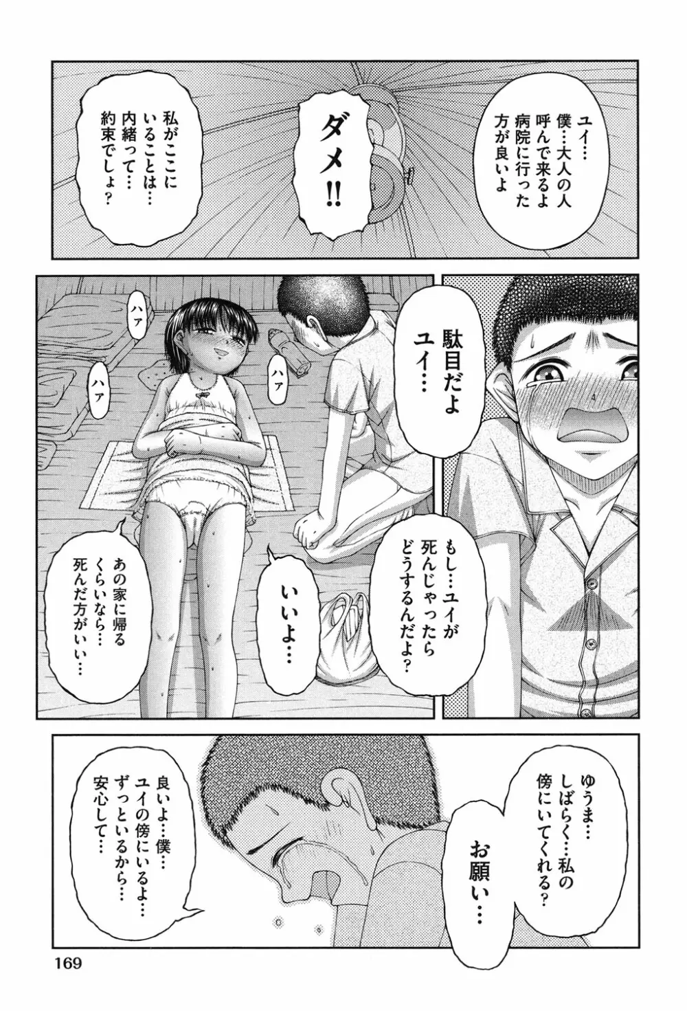 炉 Page.172