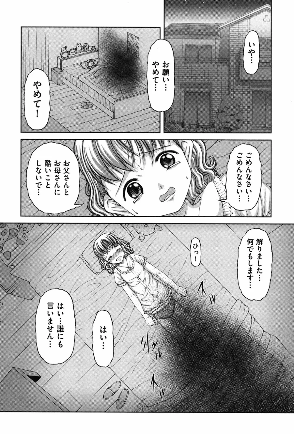 炉 Page.177