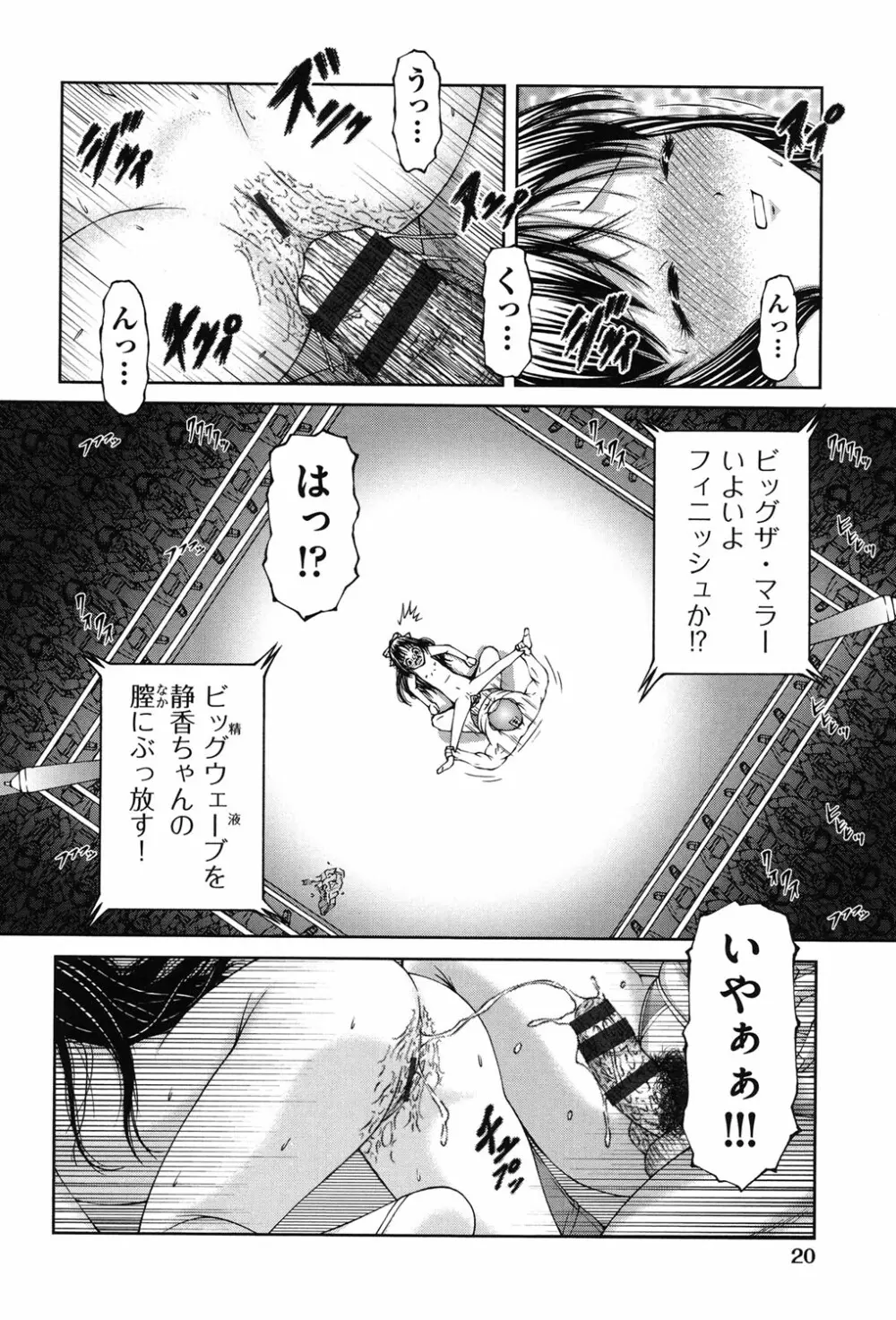 炉 Page.23