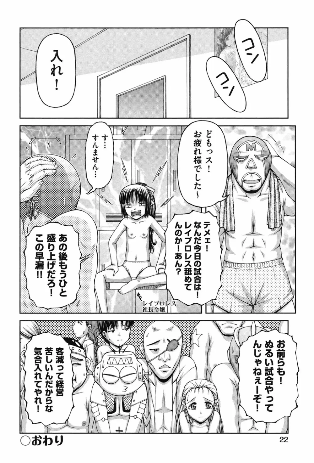 炉 Page.25