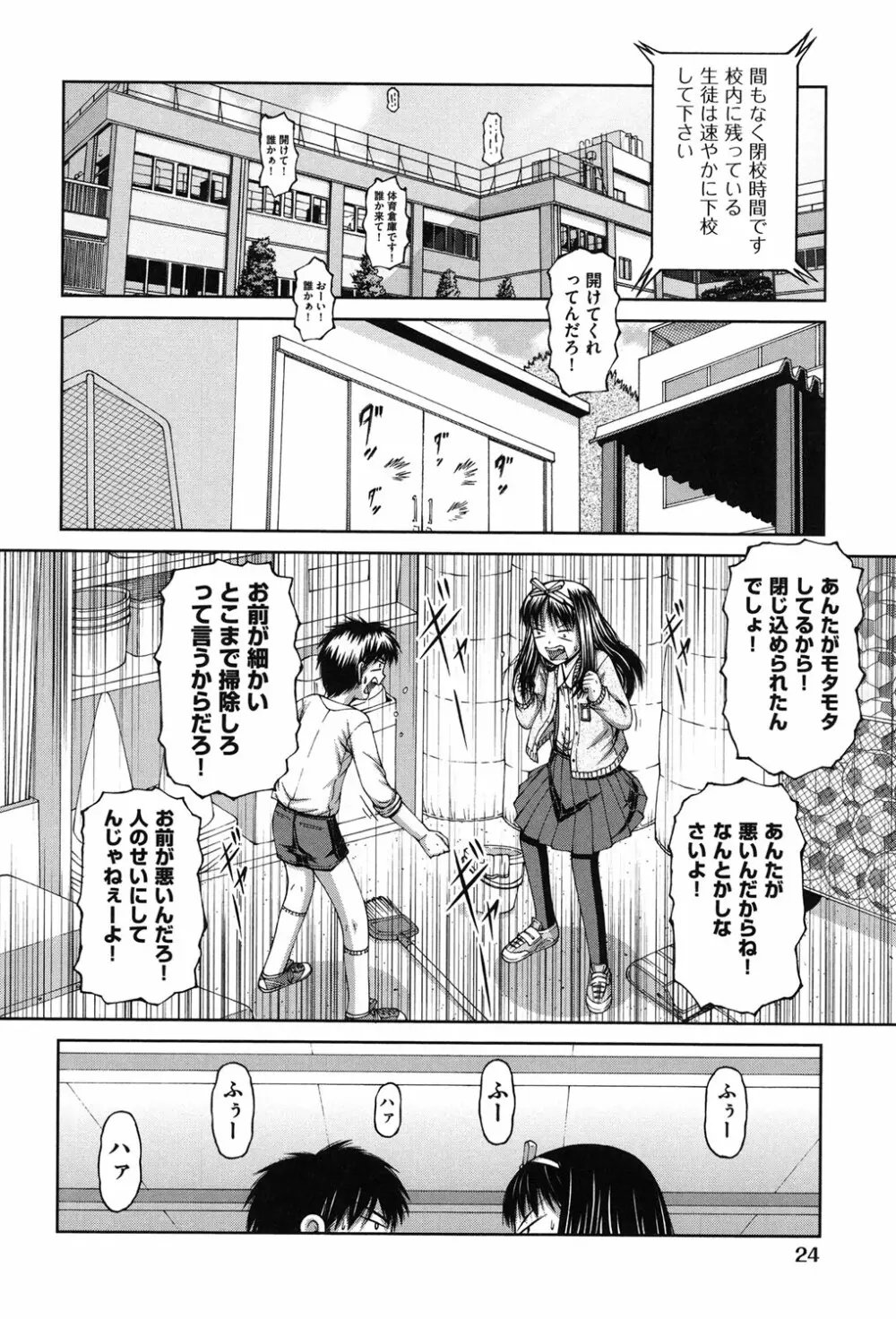 炉 Page.27