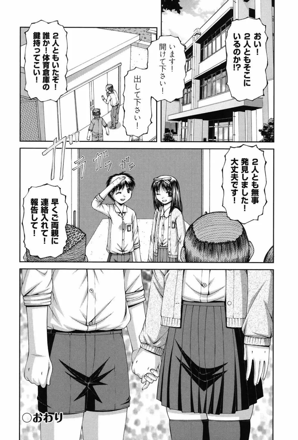 炉 Page.45