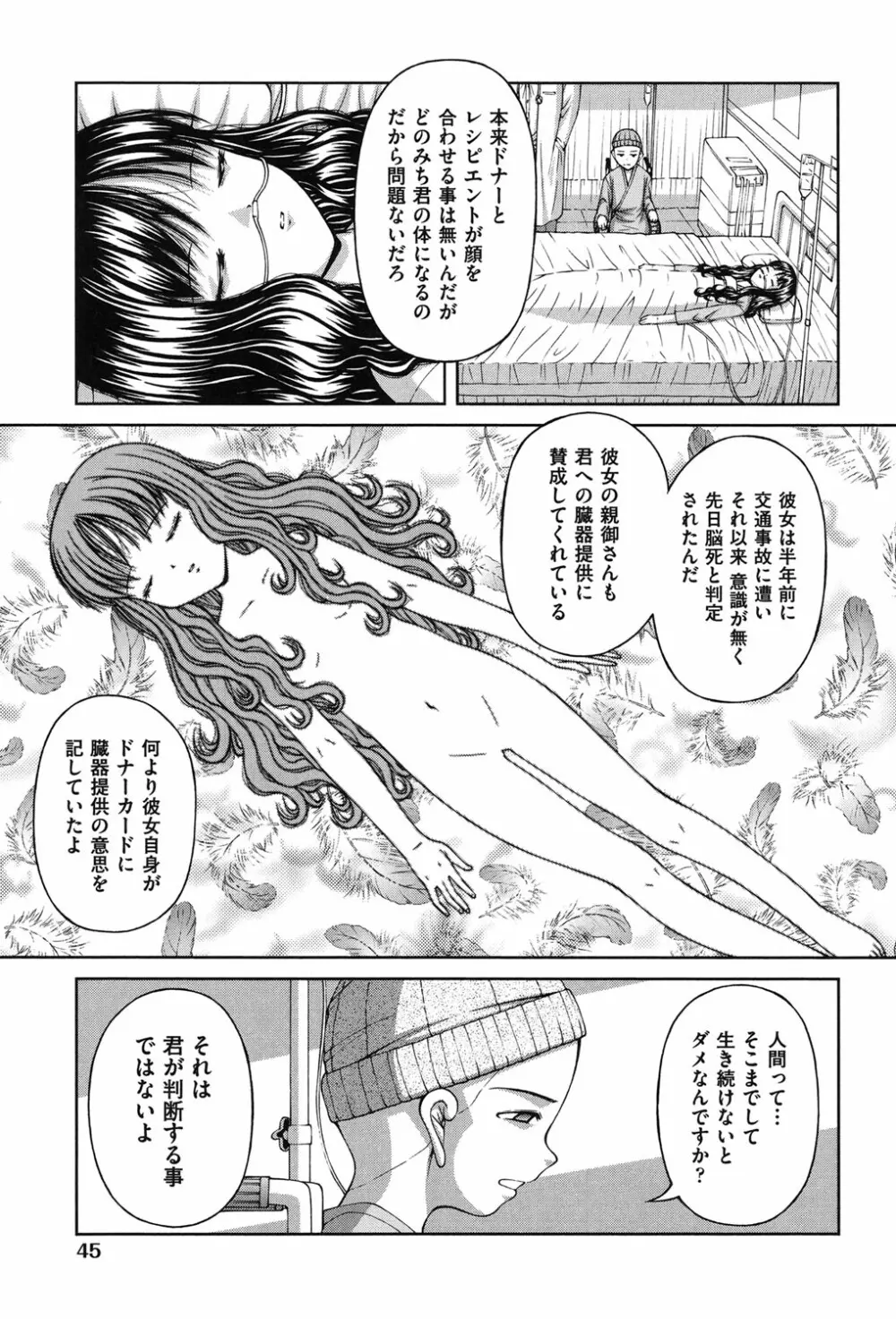 炉 Page.48