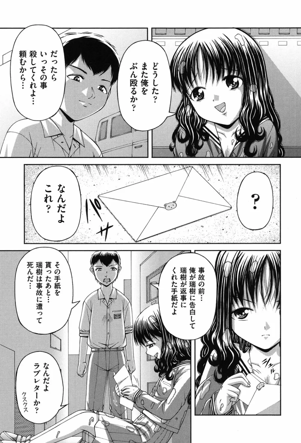 炉 Page.74