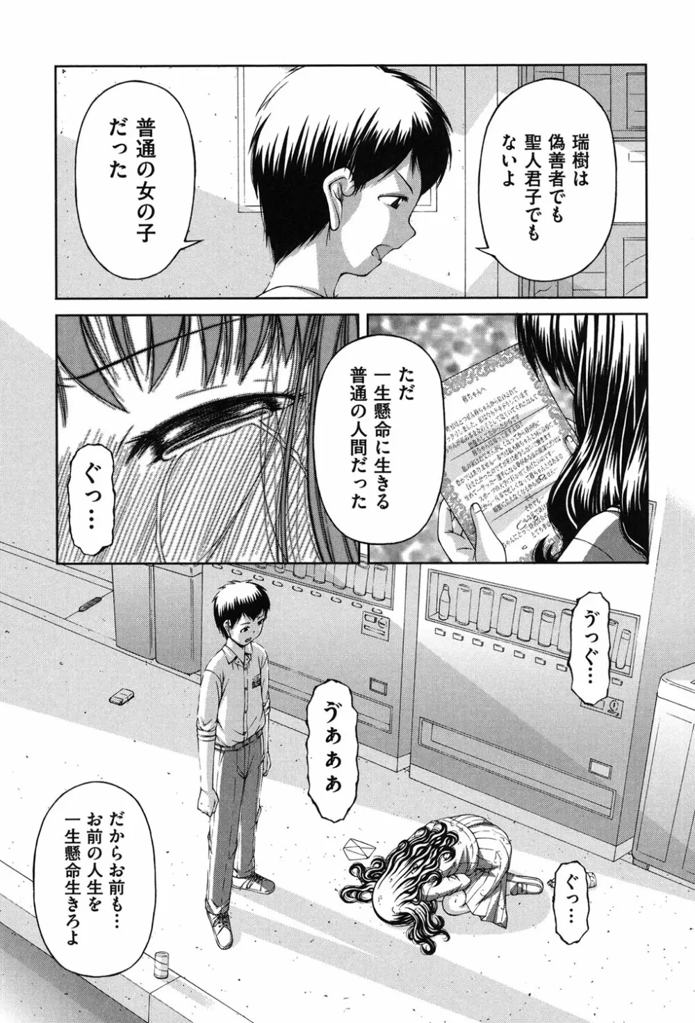 炉 Page.76