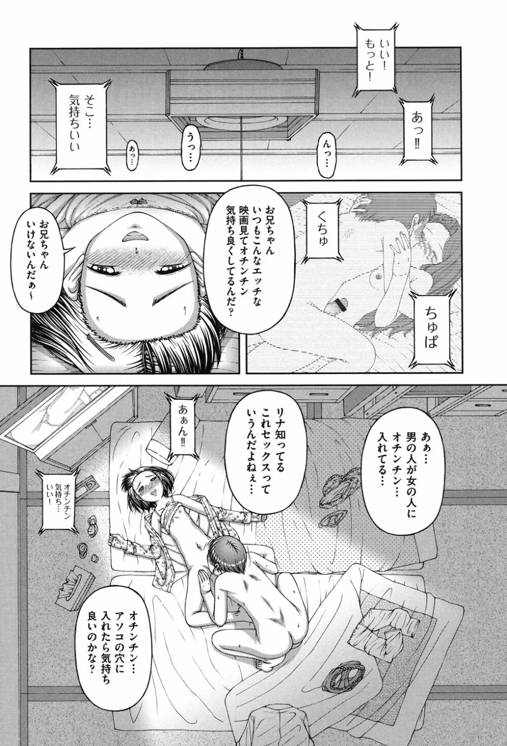 炉 Page.85