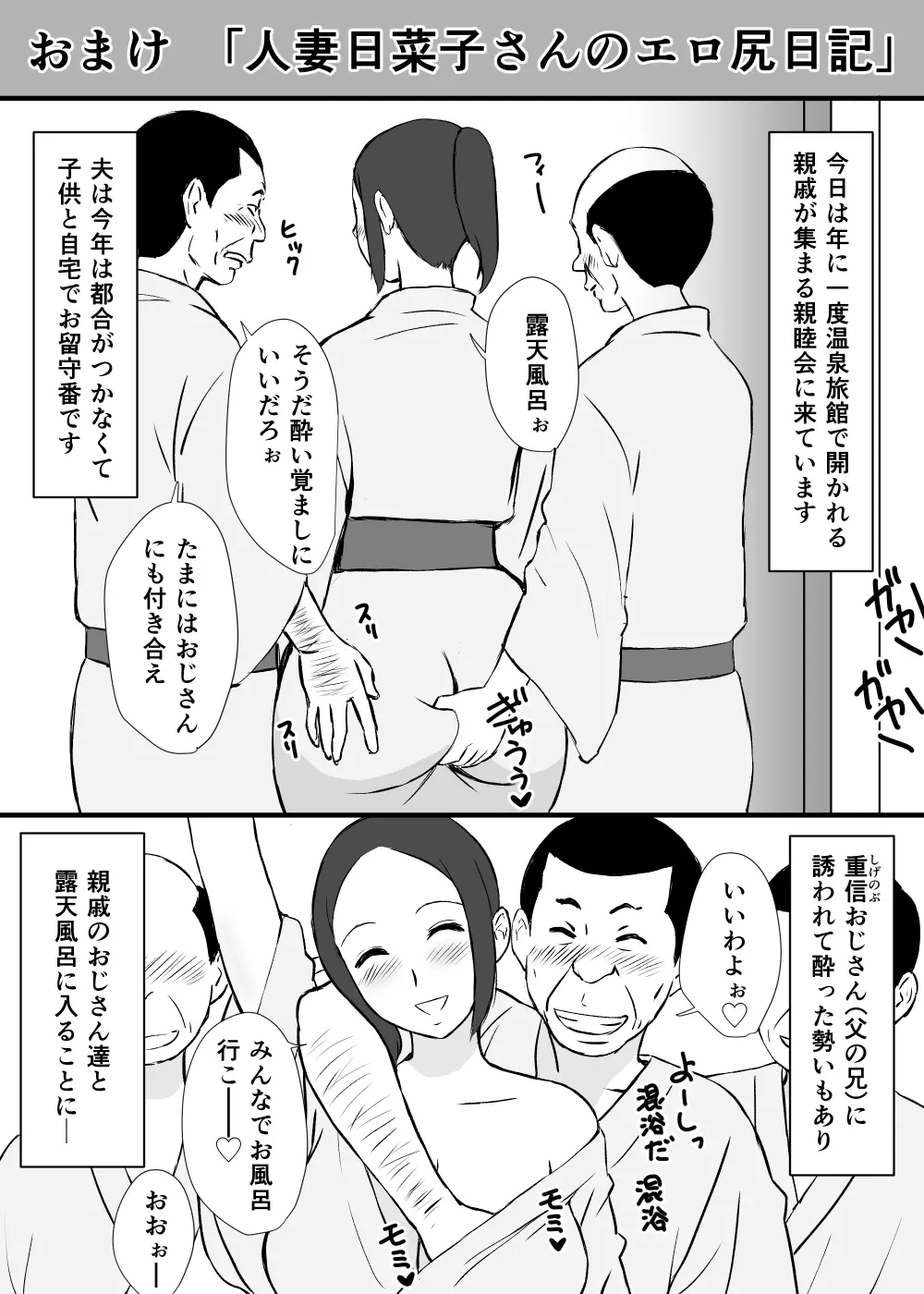 うちの母はことわれない Page.28