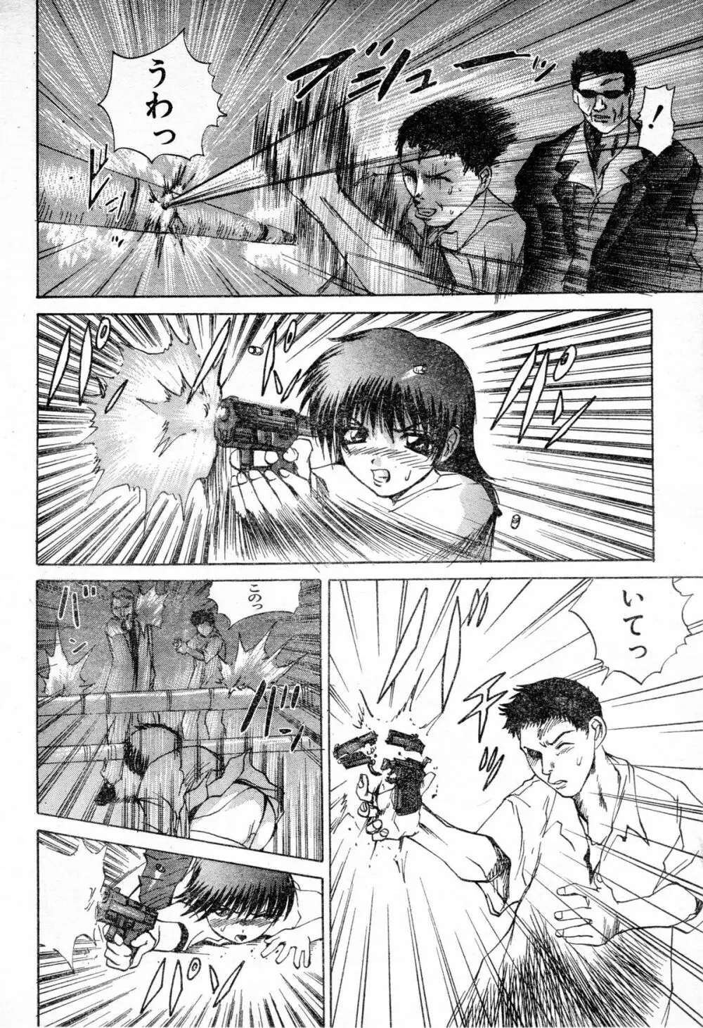 Gun Dancing Page.12